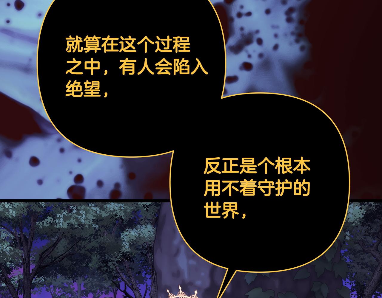 反正是歐風小甜漫 - 第151話 告別(2/5) - 8