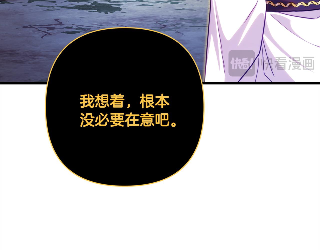 反正是歐風小甜漫 - 第151話 告別(2/5) - 2