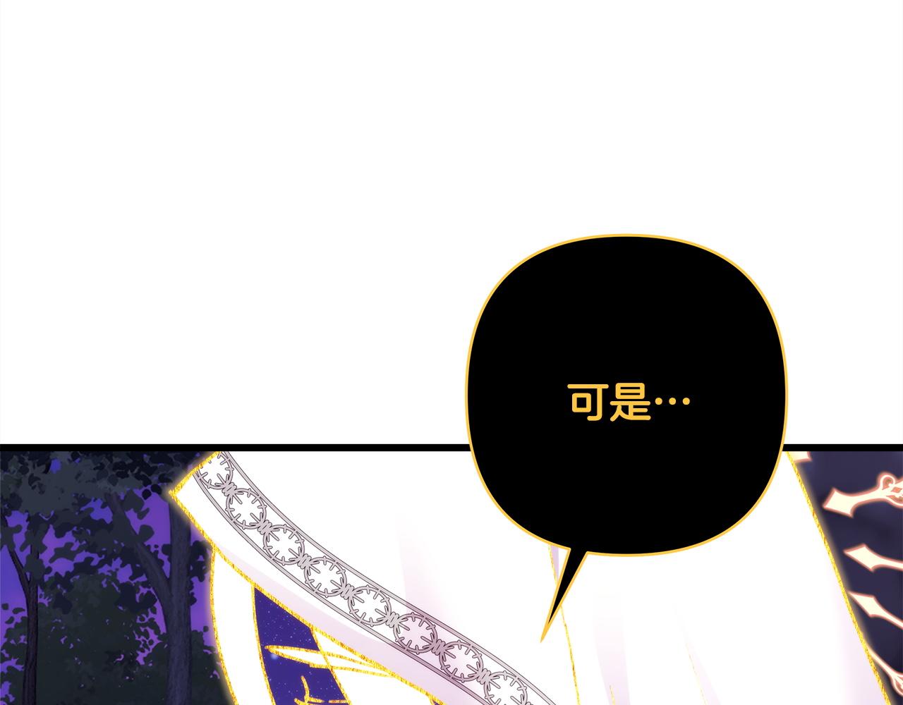 反正是歐風小甜漫 - 第151話 告別(2/5) - 3