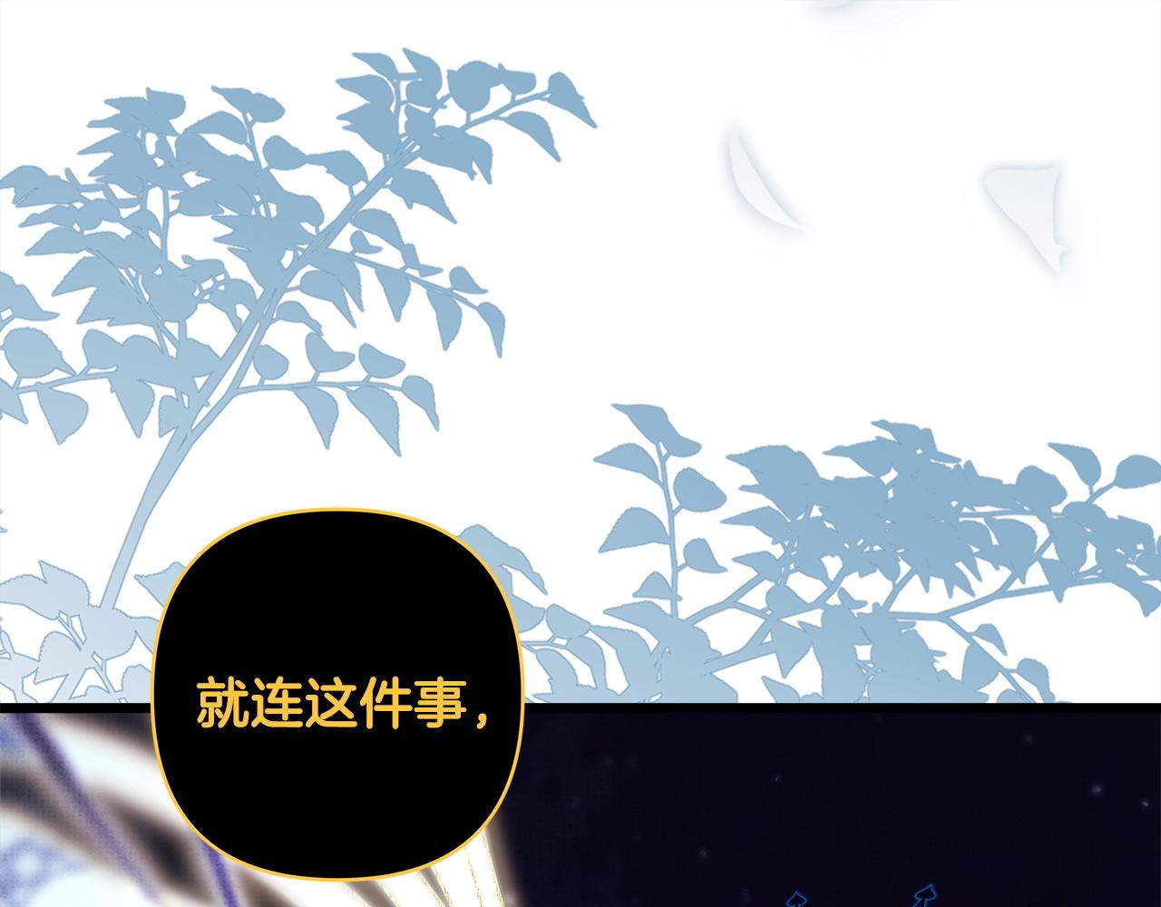 反正是歐風小甜漫 - 第151話 告別(2/5) - 5