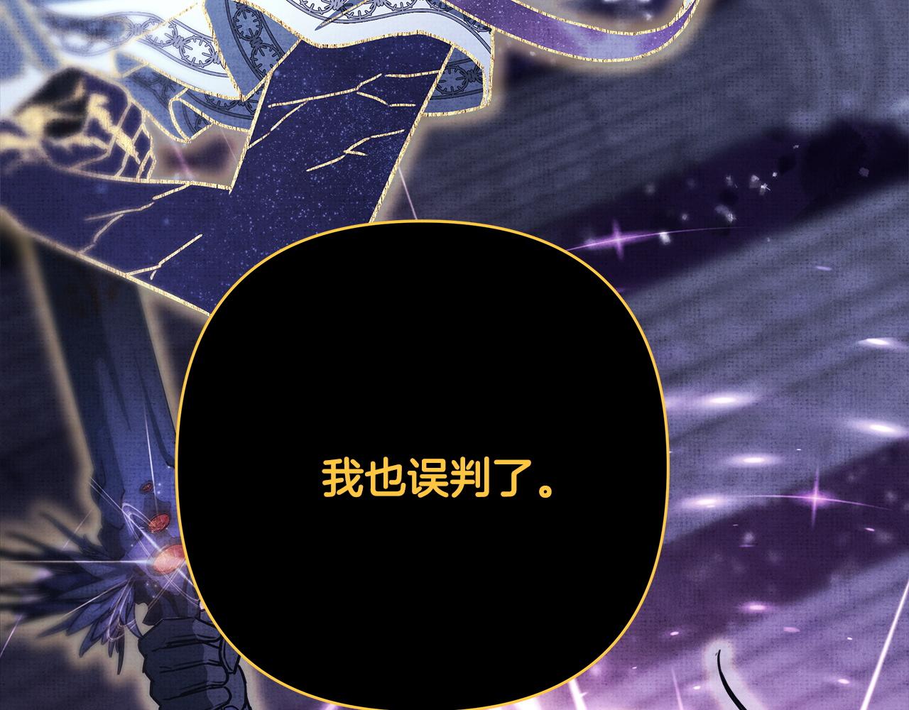 反正是歐風小甜漫 - 第151話 告別(2/5) - 7