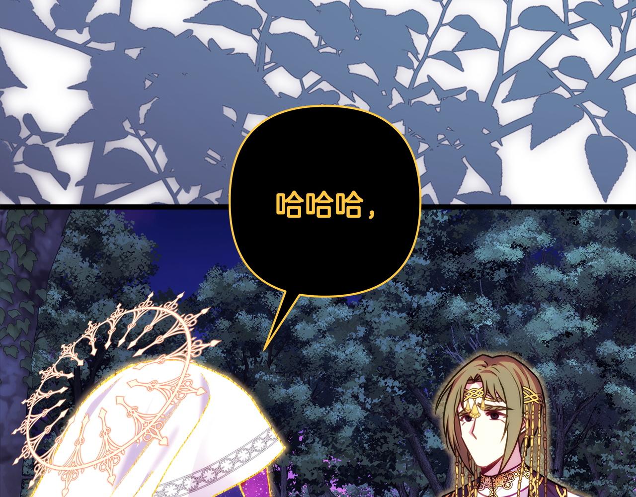 反正是歐風小甜漫 - 第151話 告別(2/5) - 2