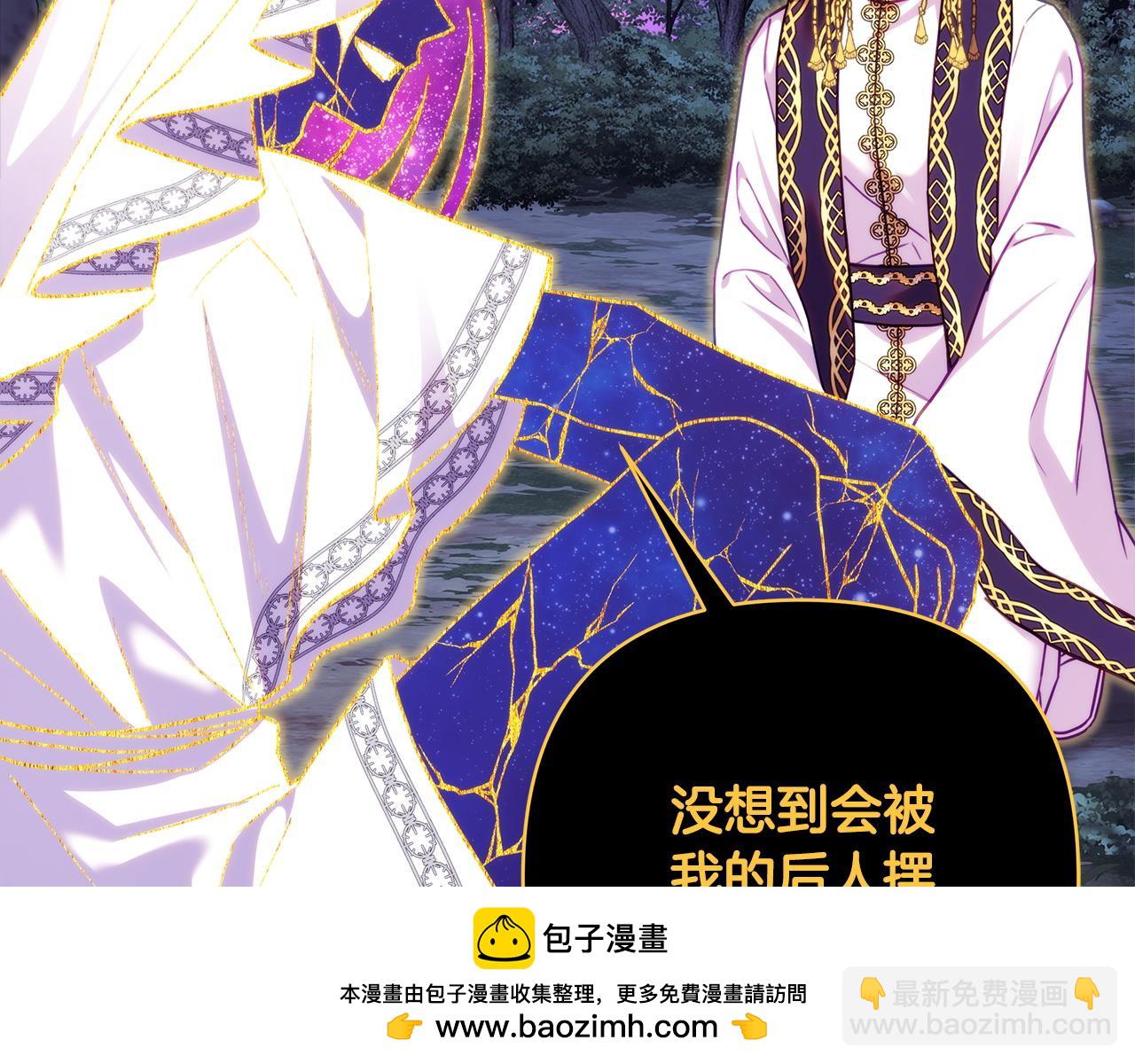 反正是歐風小甜漫 - 第151話 告別(2/5) - 3