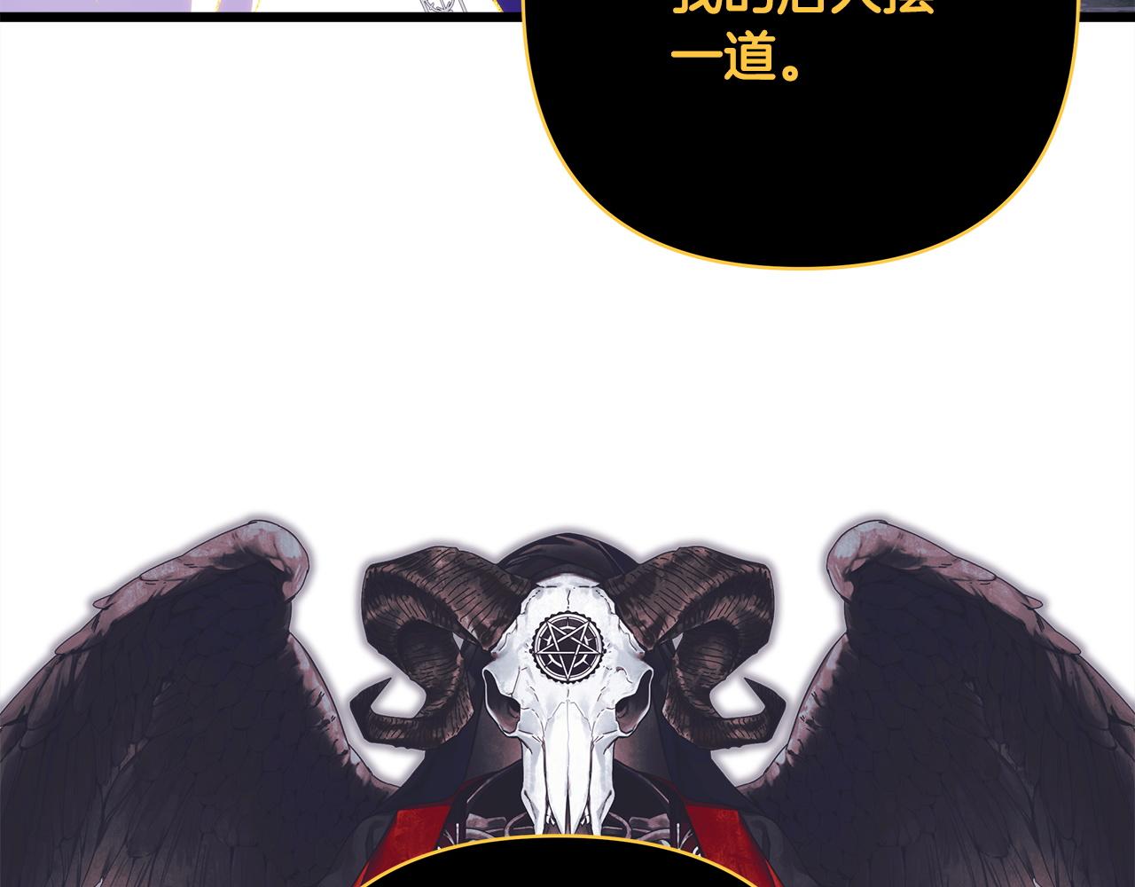 反正是歐風小甜漫 - 第151話 告別(2/5) - 4