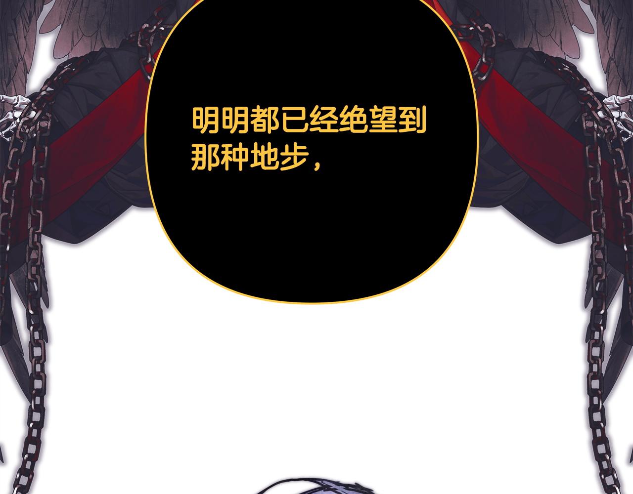 反正是歐風小甜漫 - 第151話 告別(2/5) - 5