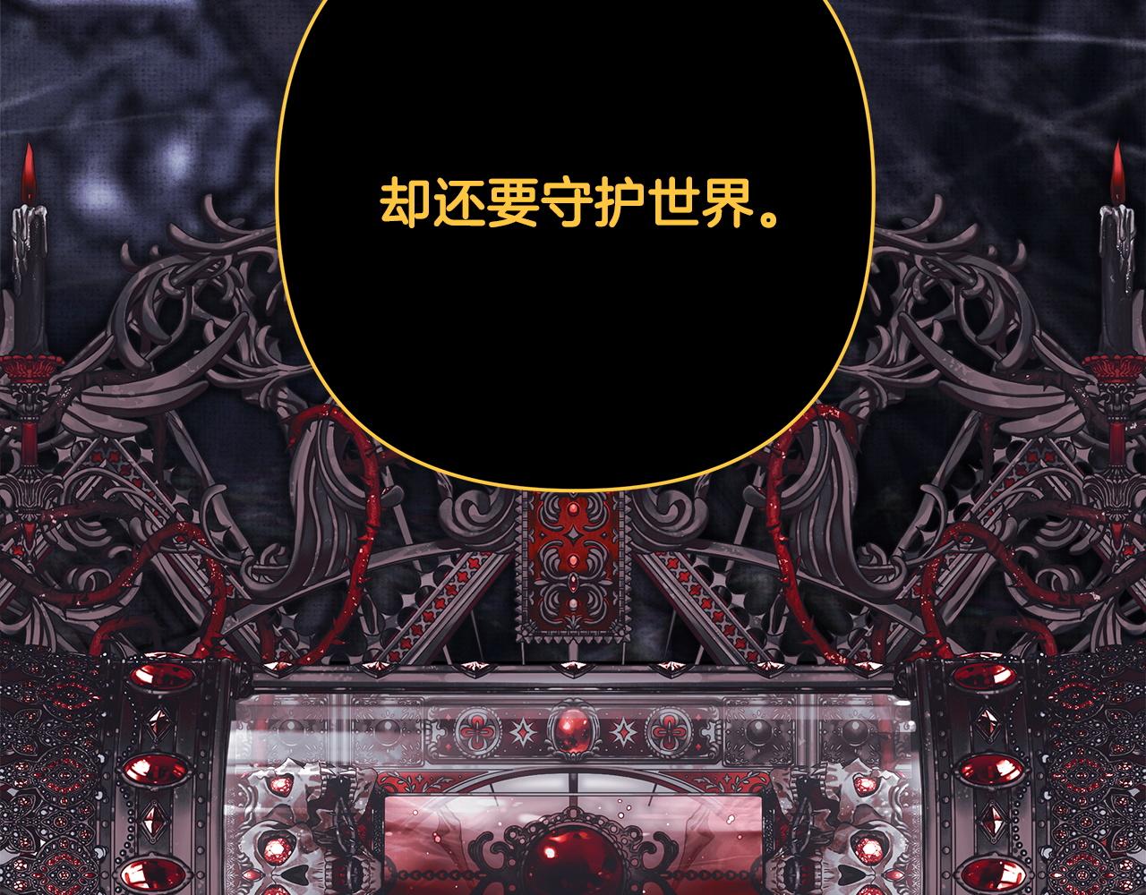 反正是歐風小甜漫 - 第151話 告別(2/5) - 8