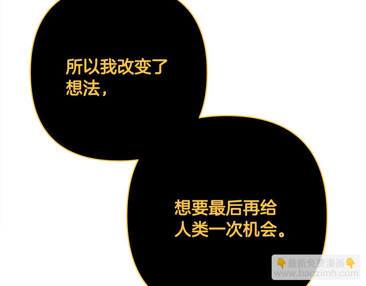 反正是歐風小甜漫 - 第151話 告別(2/5) - 2