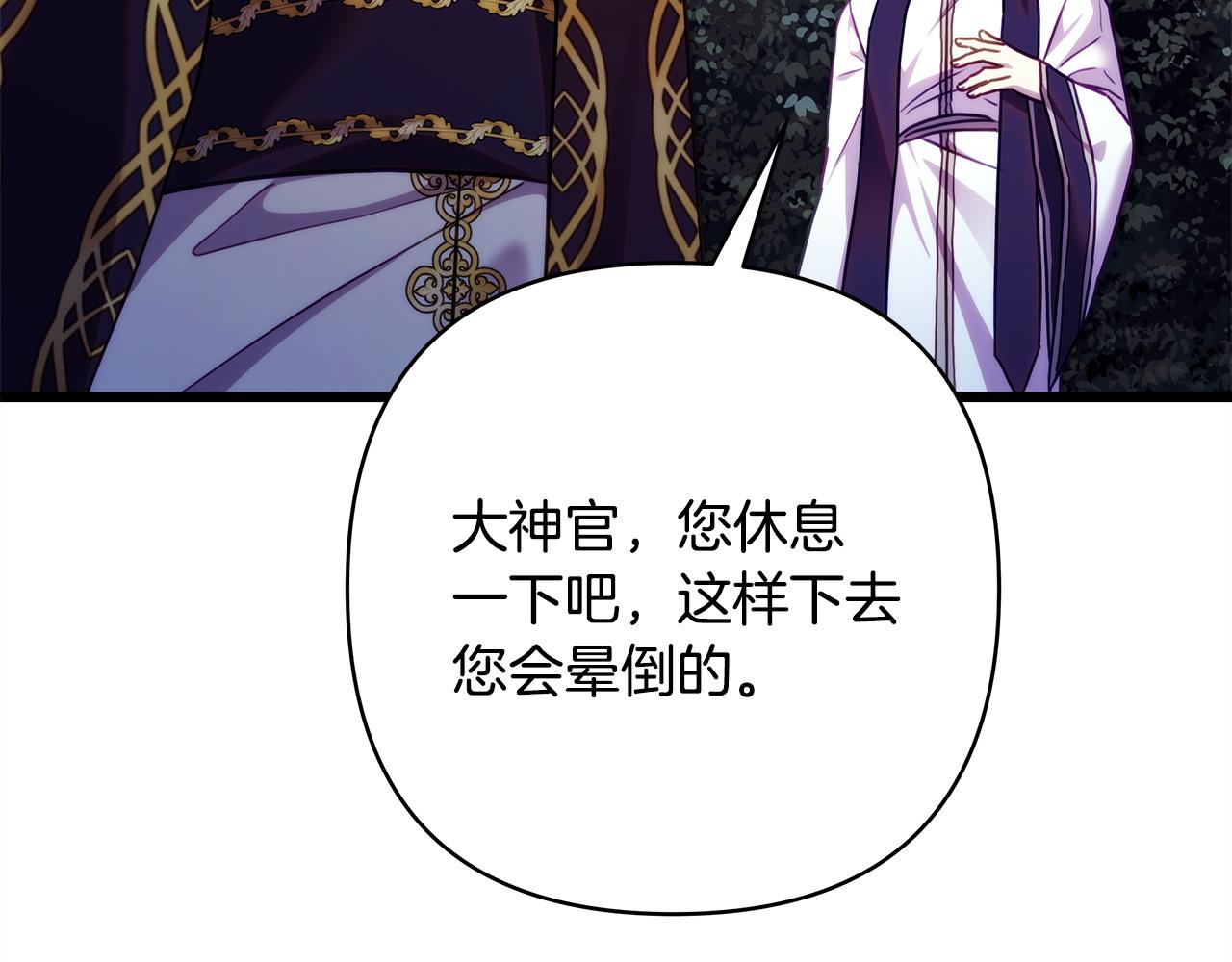 反正是歐風小甜漫 - 第151話 告別(1/5) - 1