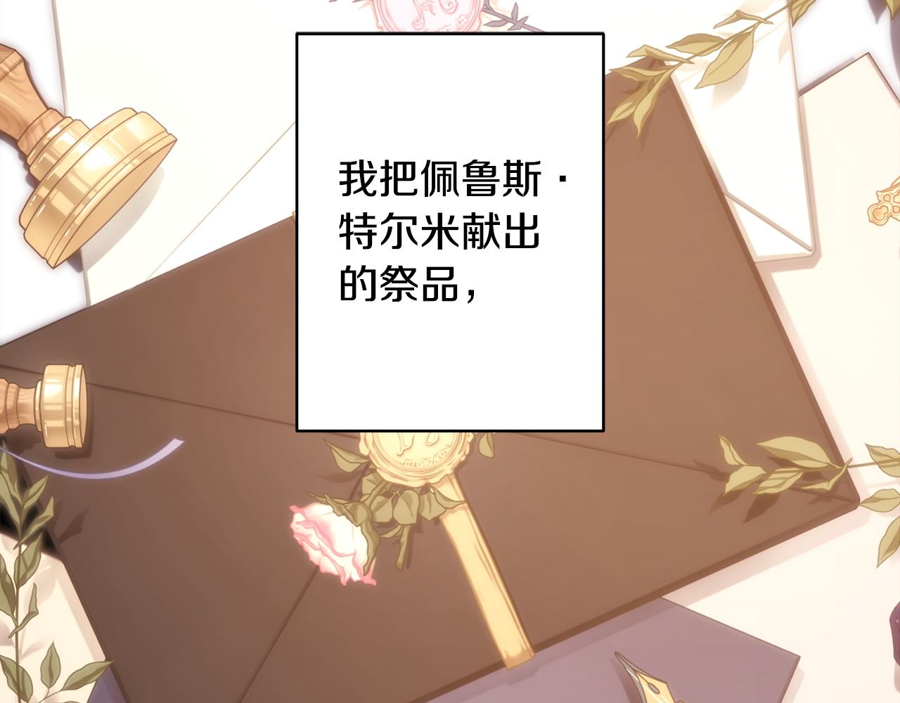 反正是歐風小甜漫 - 第151話 告別(2/5) - 7