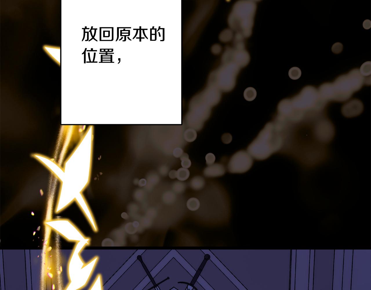 反正是歐風小甜漫 - 第151話 告別(2/5) - 2