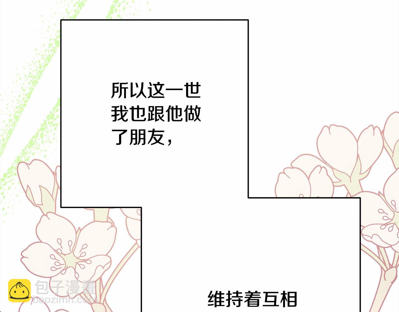 反正是歐風小甜漫 - 第17話 第三者介入，大公慌了(3/5) - 5