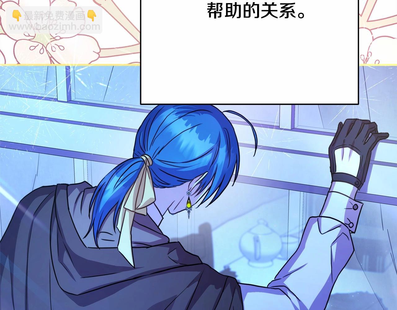 反正是歐風小甜漫 - 第17話 第三者介入，大公慌了(3/5) - 6