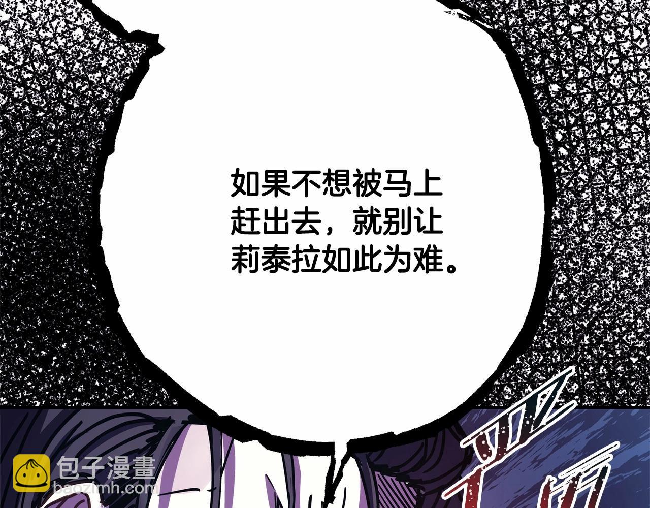 反正是歐風小甜漫 - 第17話 第三者介入，大公慌了(3/5) - 1