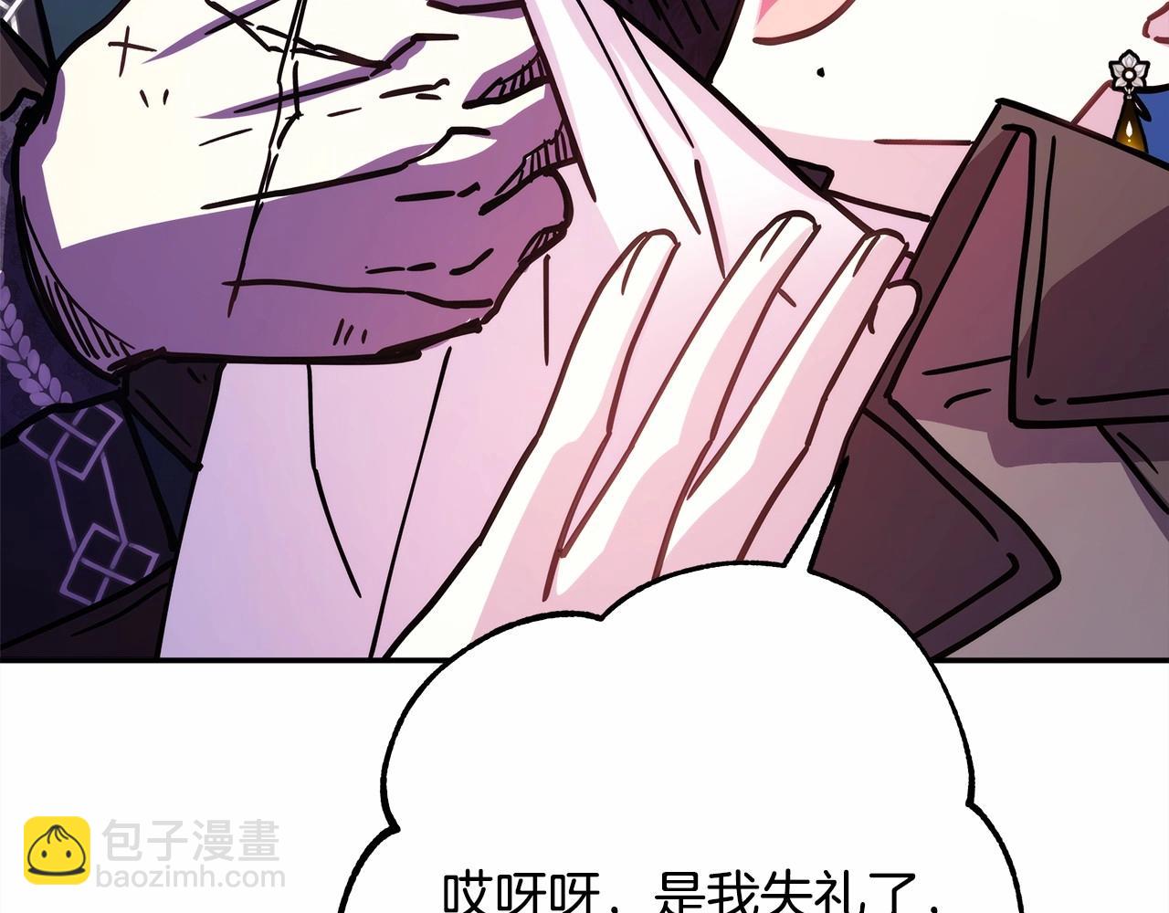 反正是歐風小甜漫 - 第17話 第三者介入，大公慌了(3/5) - 3