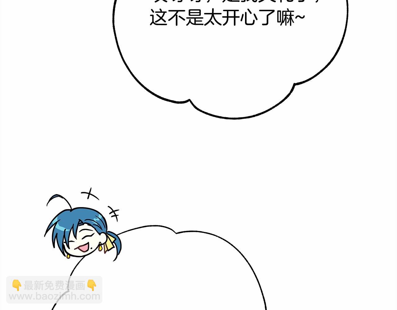 反正是歐風小甜漫 - 第17話 第三者介入，大公慌了(3/5) - 4