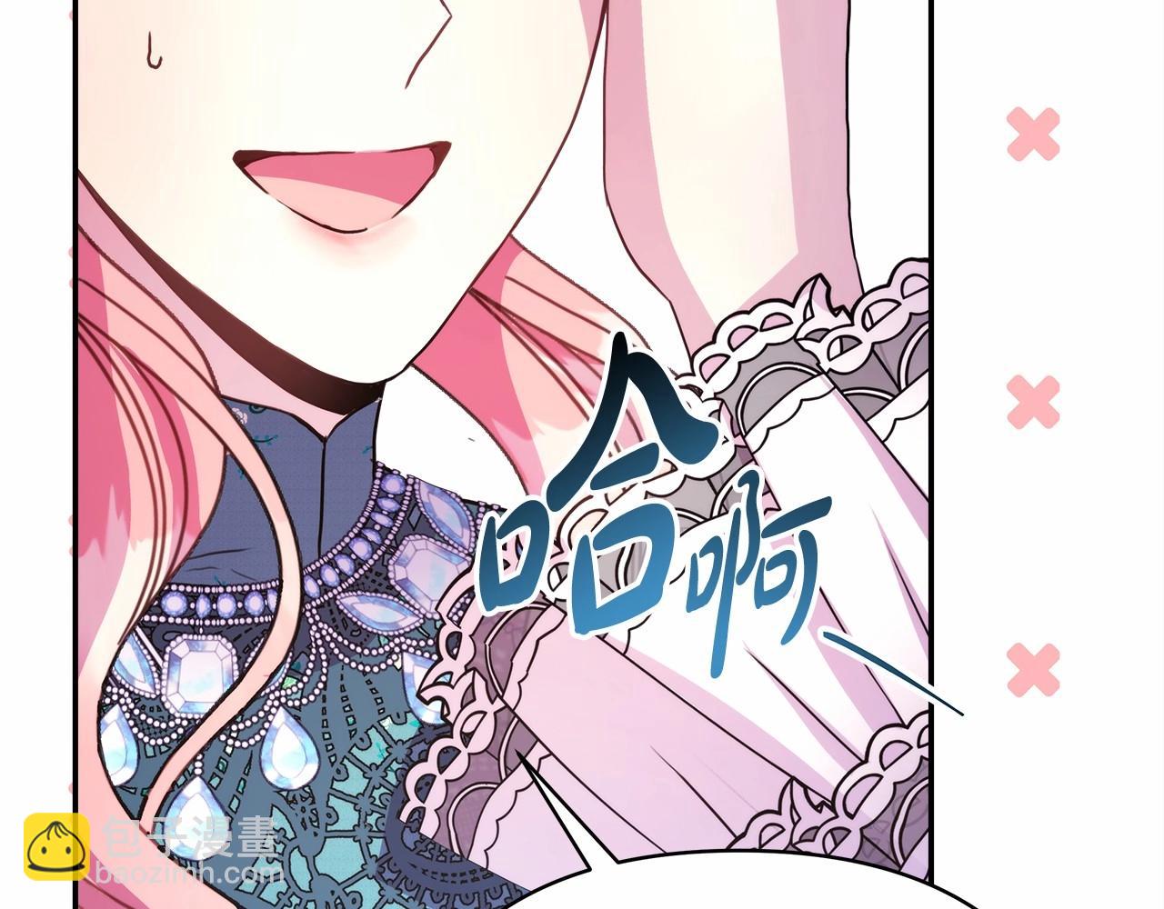 反正是歐風小甜漫 - 第17話 第三者介入，大公慌了(3/5) - 6