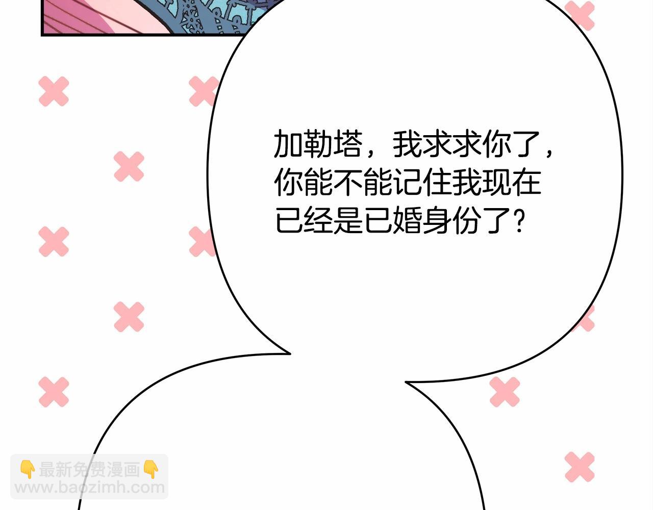 反正是歐風小甜漫 - 第17話 第三者介入，大公慌了(3/5) - 7