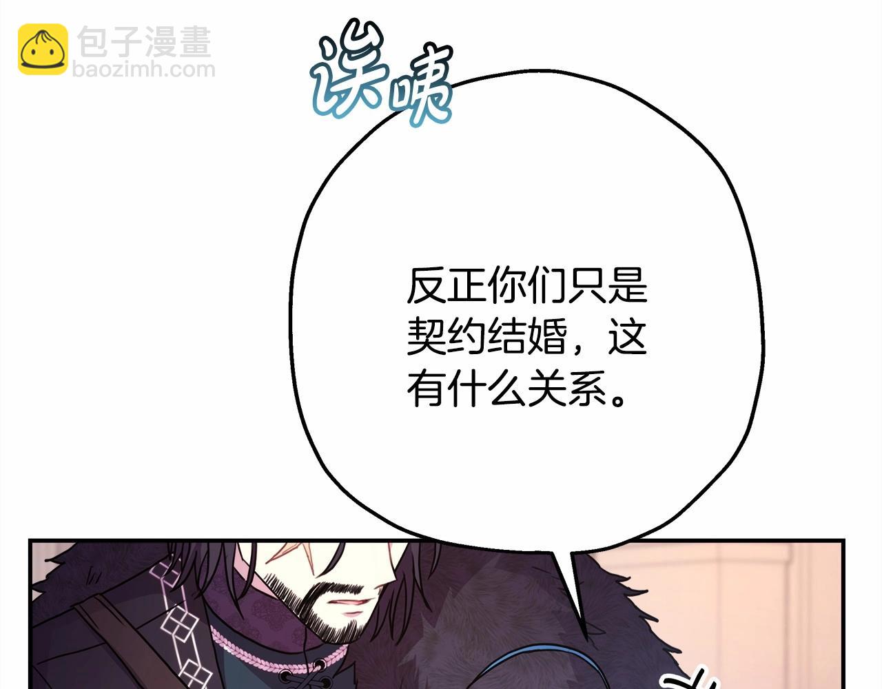 反正是歐風小甜漫 - 第17話 第三者介入，大公慌了(3/5) - 1