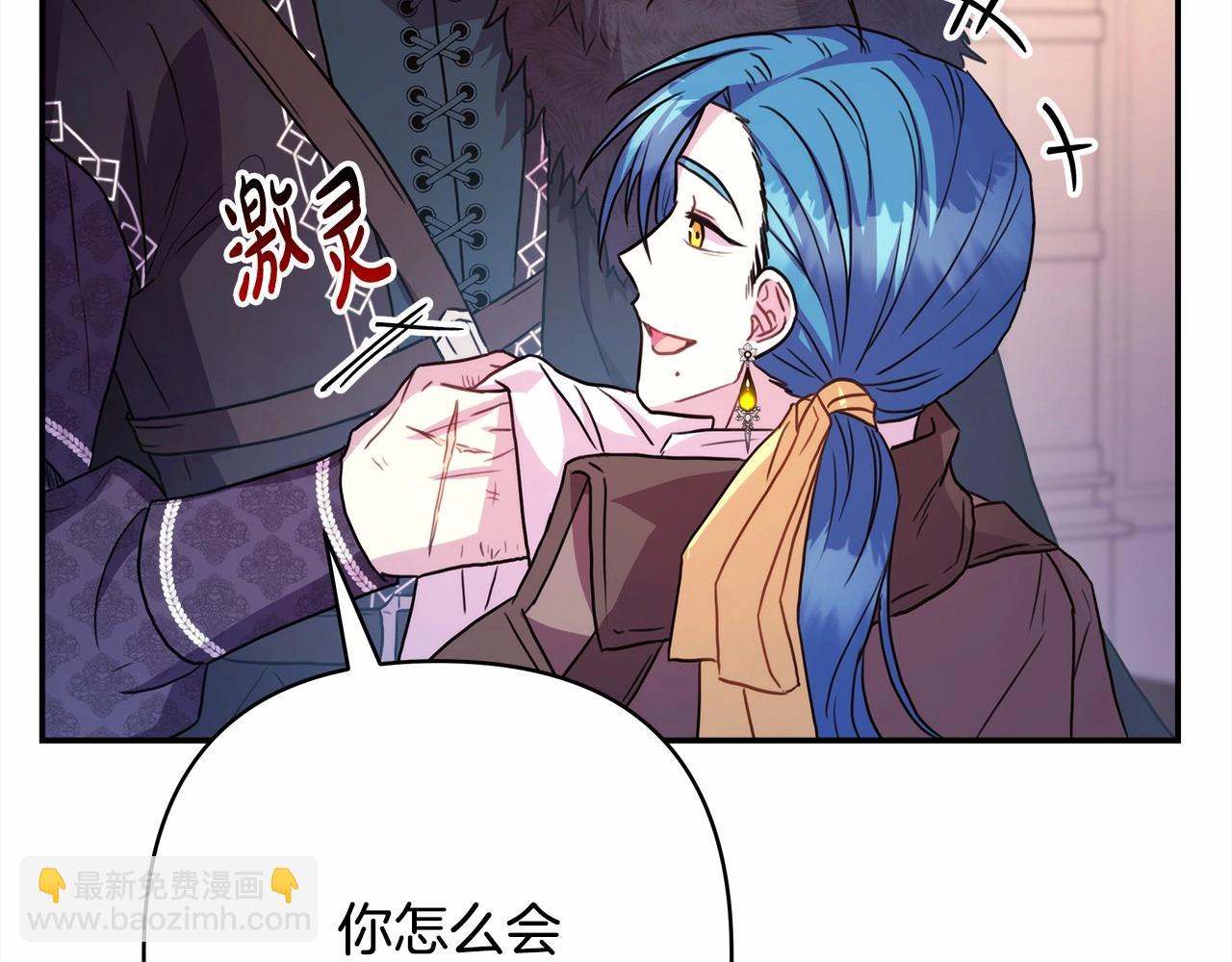 反正是歐風小甜漫 - 第17話 第三者介入，大公慌了(3/5) - 2