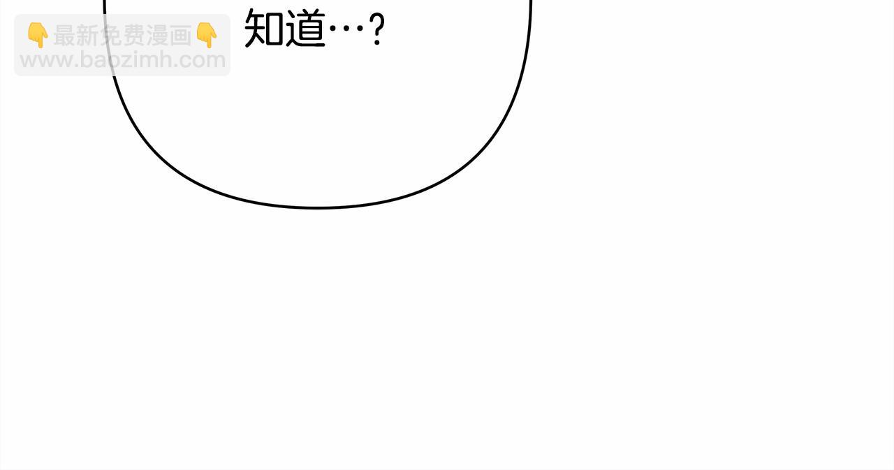 反正是歐風小甜漫 - 第17話 第三者介入，大公慌了(3/5) - 3