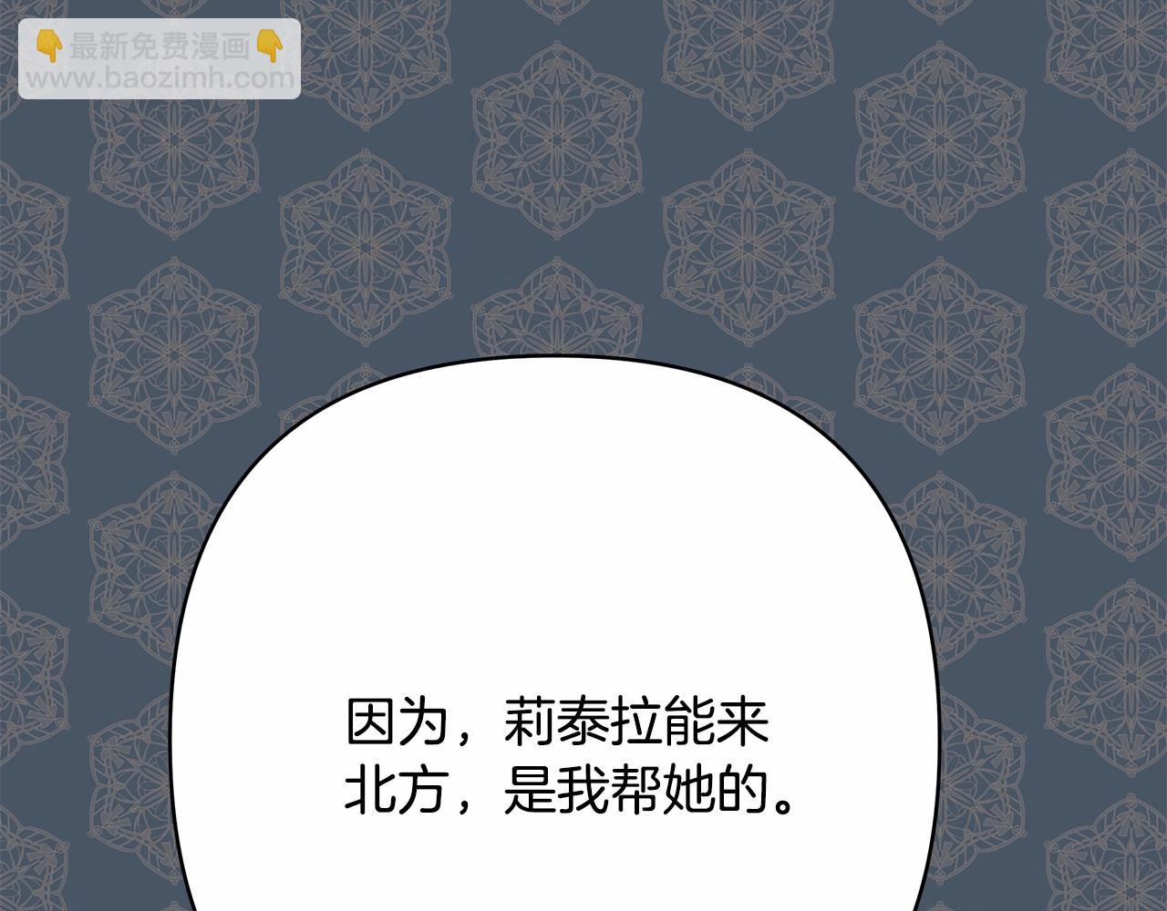 反正是歐風小甜漫 - 第17話 第三者介入，大公慌了(3/5) - 6