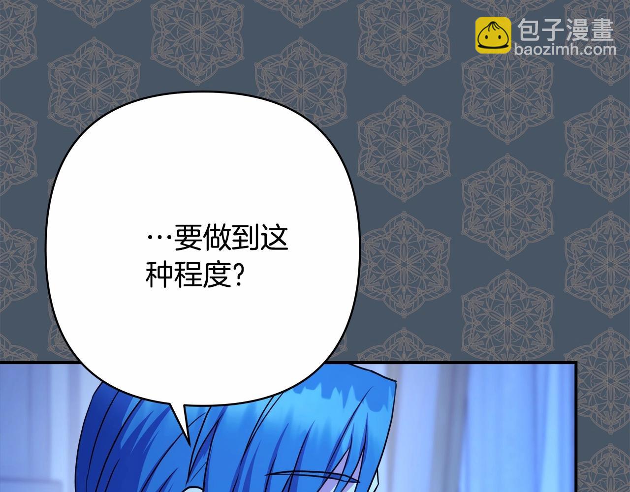 反正是歐風小甜漫 - 第17話 第三者介入，大公慌了(3/5) - 6