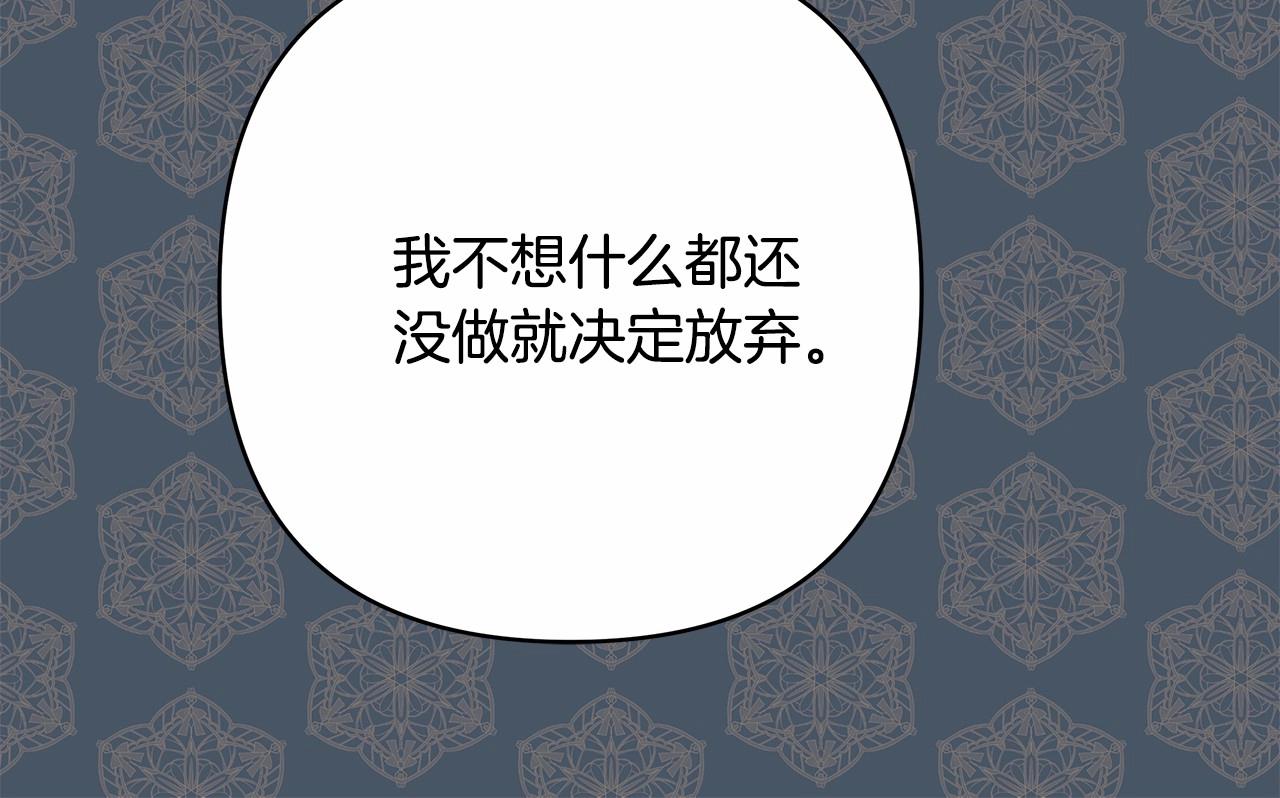 反正是歐風小甜漫 - 第17話 第三者介入，大公慌了(3/5) - 4