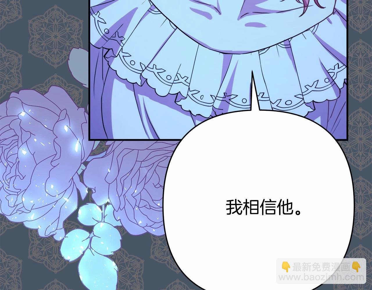 反正是歐風小甜漫 - 第17話 第三者介入，大公慌了(3/5) - 7