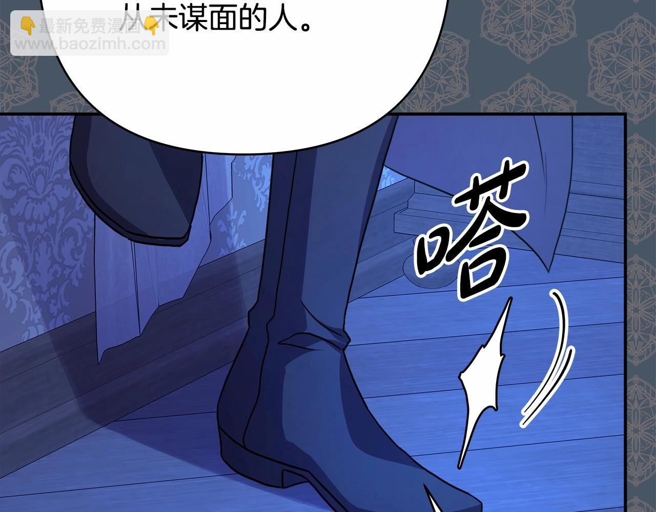 反正是歐風小甜漫 - 第17話 第三者介入，大公慌了(3/5) - 1