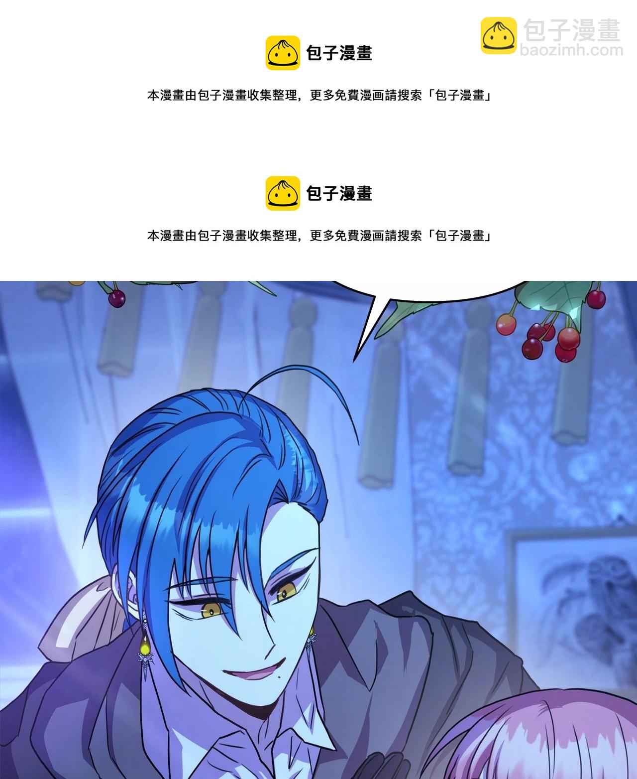 反正是歐風小甜漫 - 第17話 第三者介入，大公慌了(3/5) - 4