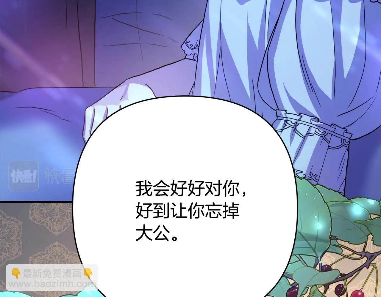 反正是歐風小甜漫 - 第17話 第三者介入，大公慌了(3/5) - 6