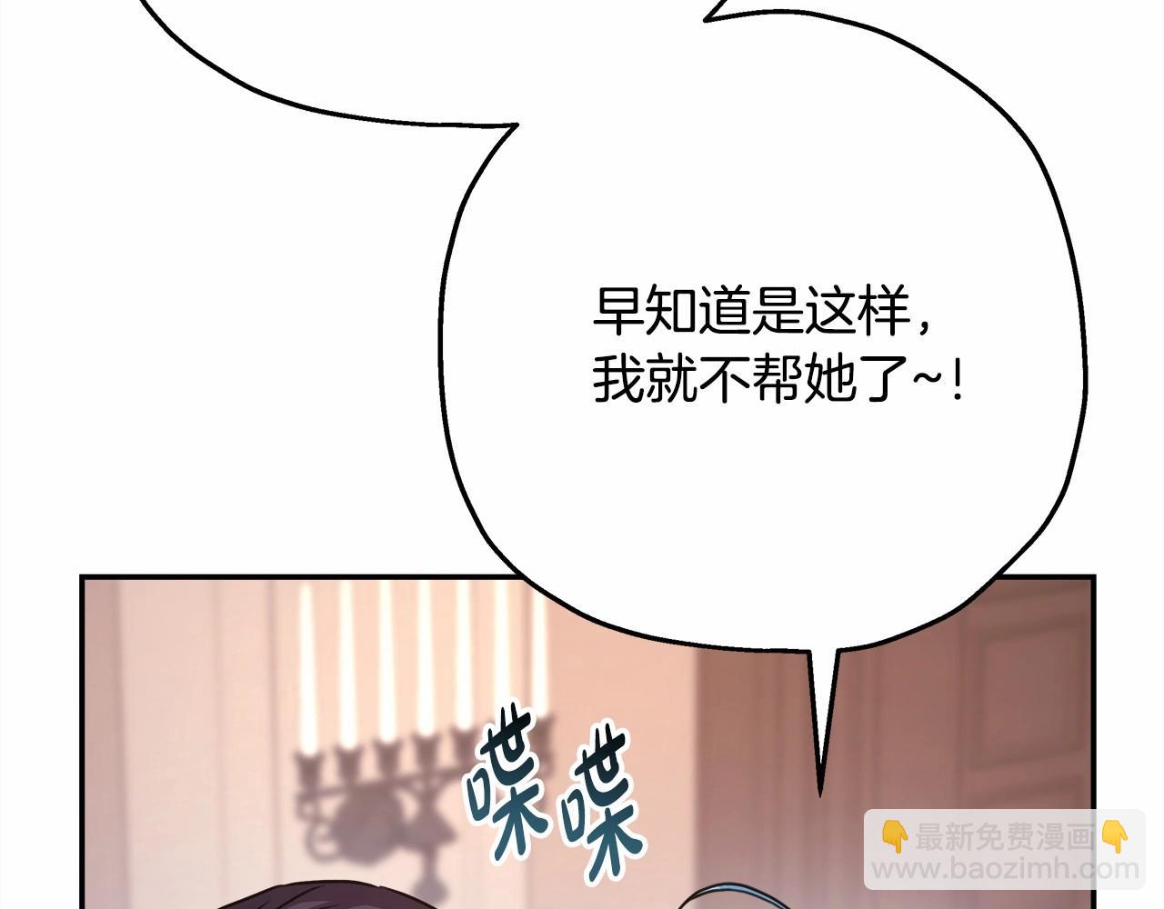 反正是歐風小甜漫 - 第17話 第三者介入，大公慌了(4/5) - 7