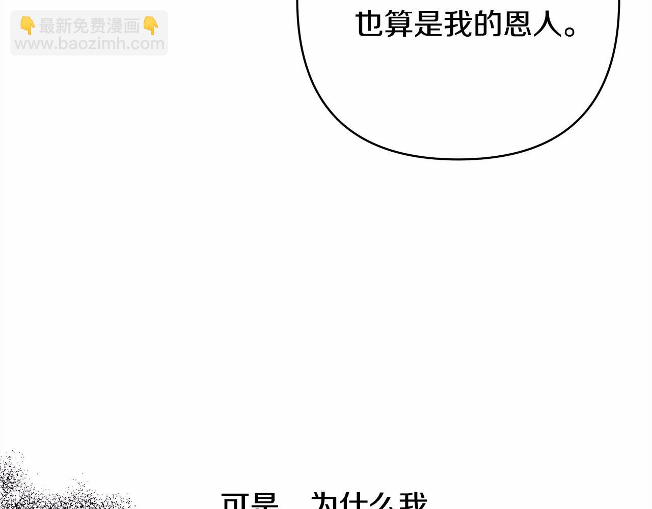 反正是歐風小甜漫 - 第17話 第三者介入，大公慌了(4/5) - 4