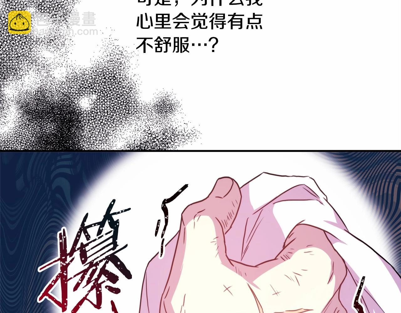 反正是歐風小甜漫 - 第17話 第三者介入，大公慌了(4/5) - 5