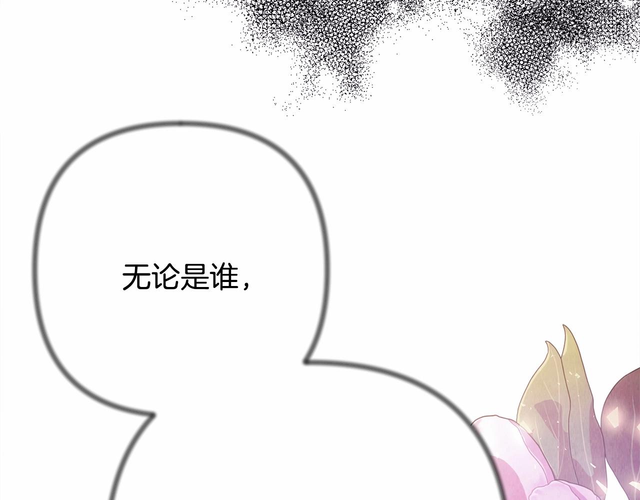 反正是歐風小甜漫 - 第17話 第三者介入，大公慌了(4/5) - 7