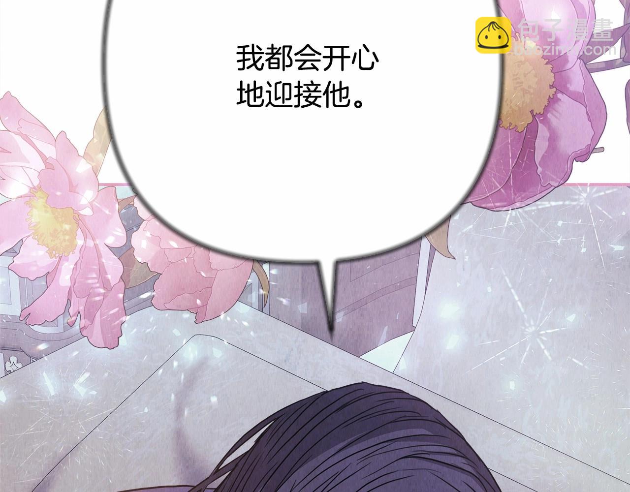 反正是歐風小甜漫 - 第17話 第三者介入，大公慌了(4/5) - 8