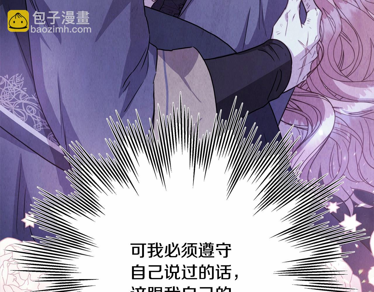 反正是歐風小甜漫 - 第17話 第三者介入，大公慌了(4/5) - 2