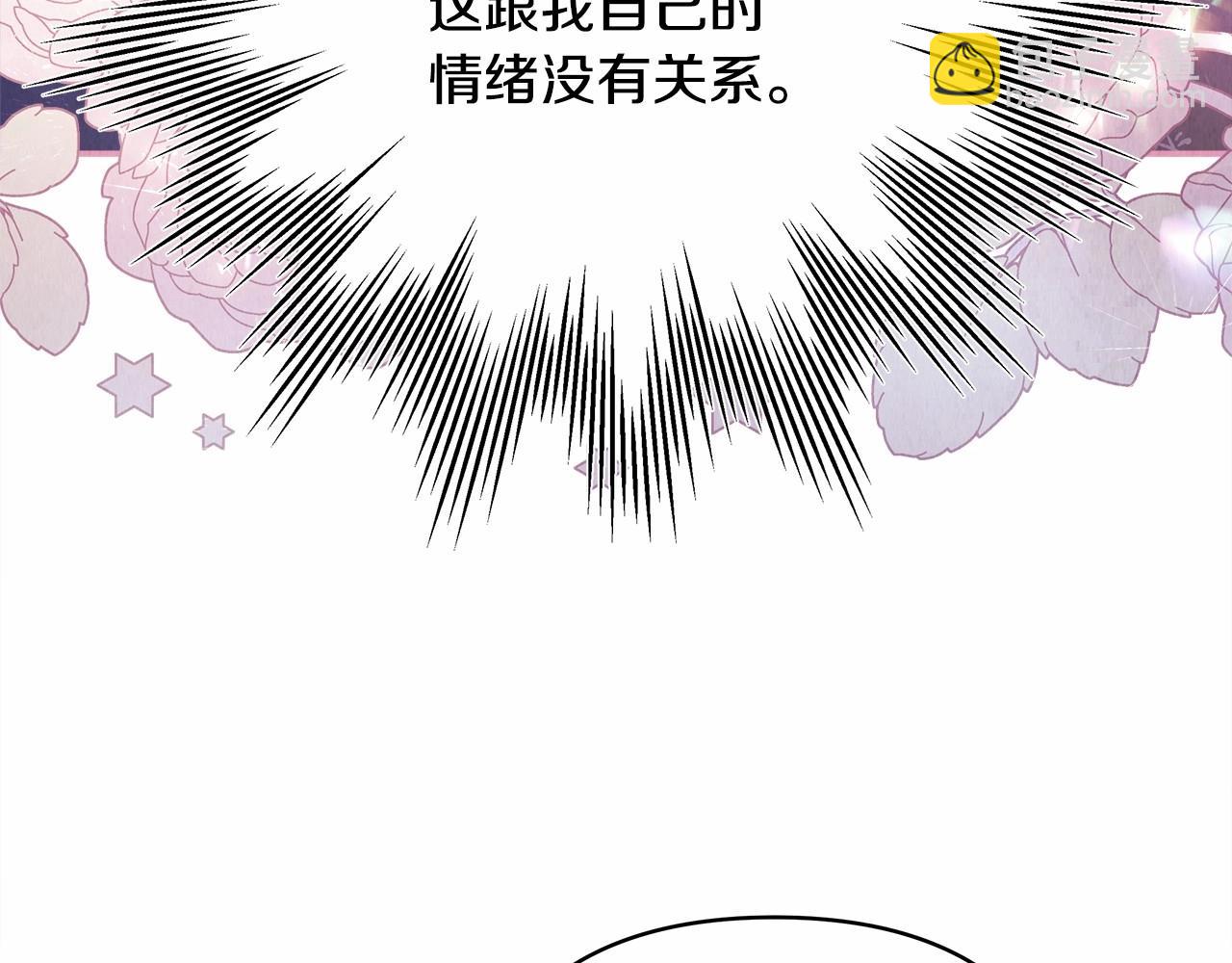 反正是歐風小甜漫 - 第17話 第三者介入，大公慌了(4/5) - 3