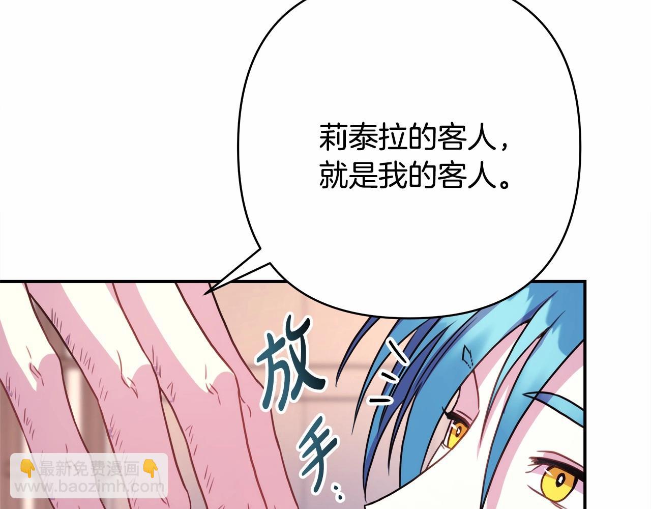 反正是歐風小甜漫 - 第17話 第三者介入，大公慌了(4/5) - 4