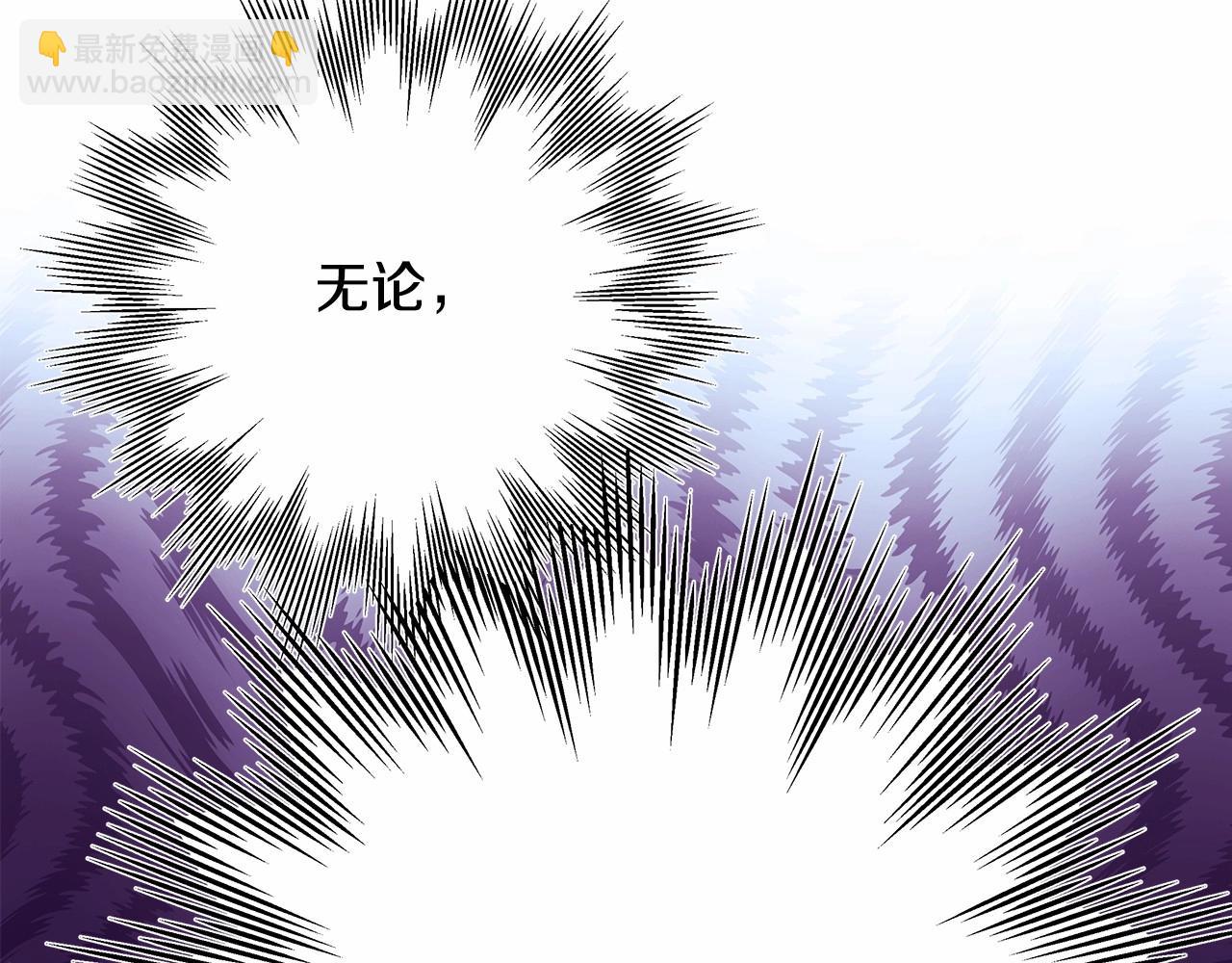 反正是歐風小甜漫 - 第17話 第三者介入，大公慌了(4/5) - 6