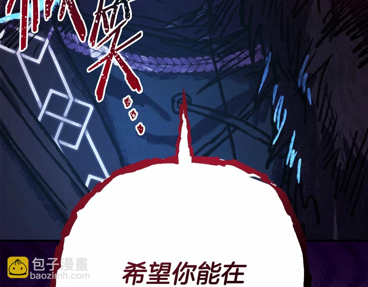 反正是歐風小甜漫 - 第17話 第三者介入，大公慌了(4/5) - 1