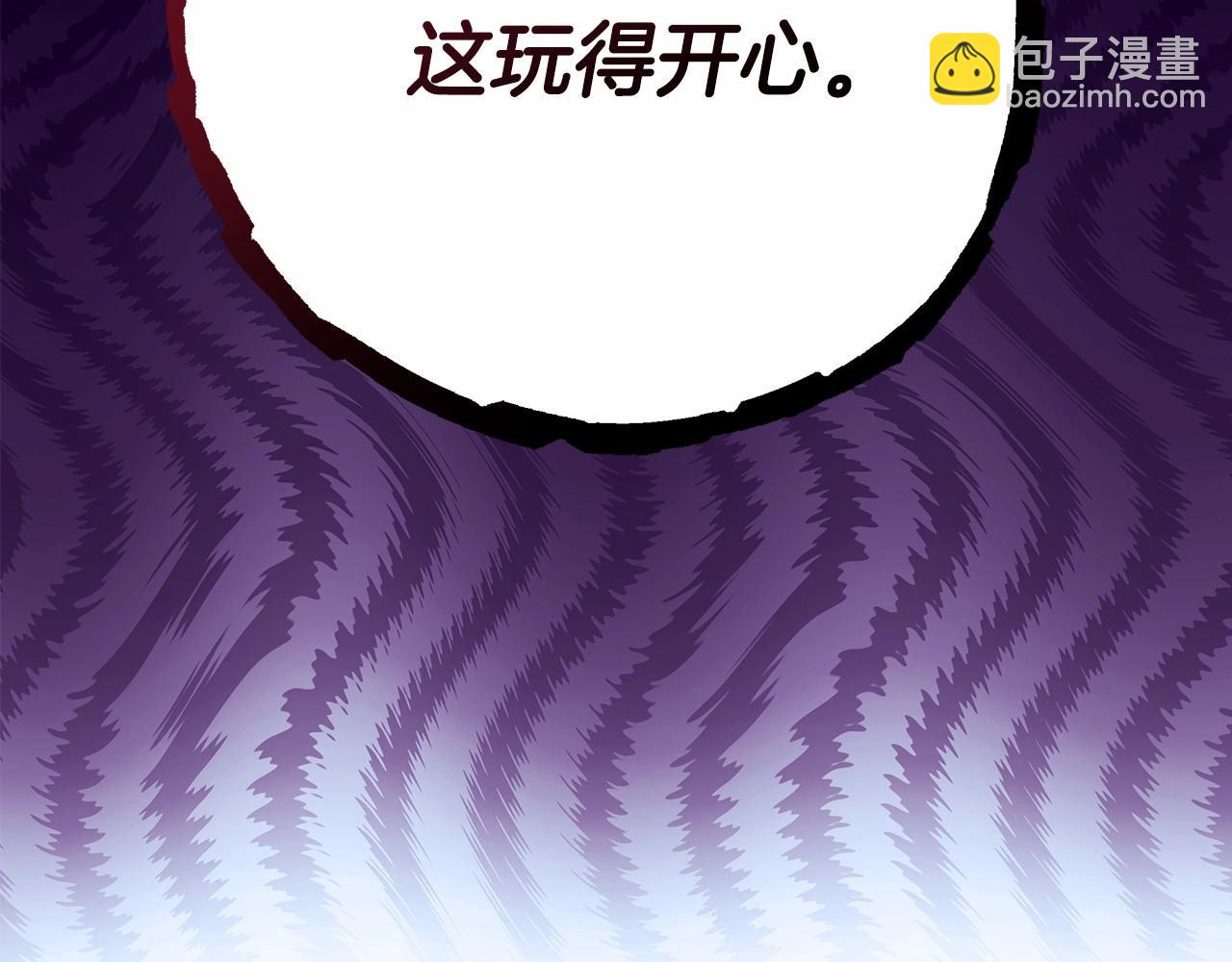 反正是歐風小甜漫 - 第17話 第三者介入，大公慌了(4/5) - 2