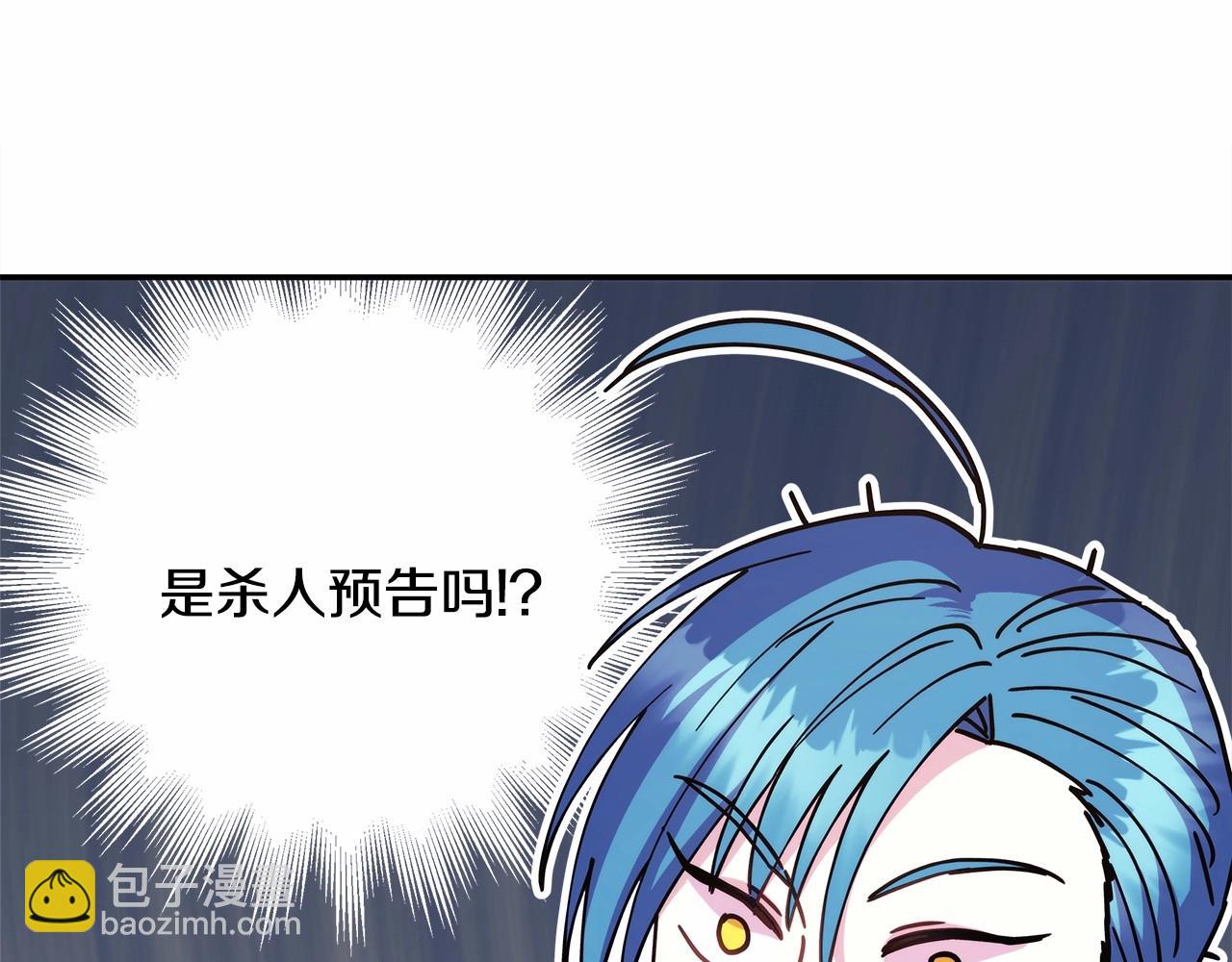 反正是歐風小甜漫 - 第17話 第三者介入，大公慌了(4/5) - 4