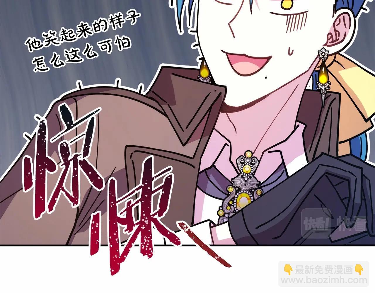 反正是歐風小甜漫 - 第17話 第三者介入，大公慌了(4/5) - 5