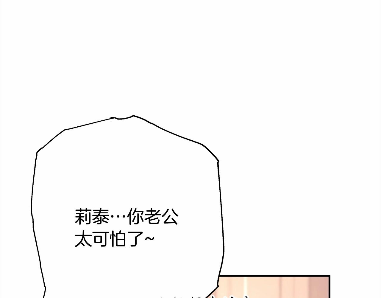 反正是歐風小甜漫 - 第17話 第三者介入，大公慌了(4/5) - 6