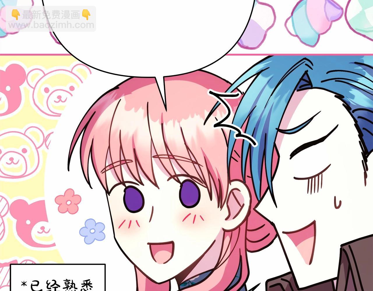 反正是歐風小甜漫 - 第17話 第三者介入，大公慌了(4/5) - 2