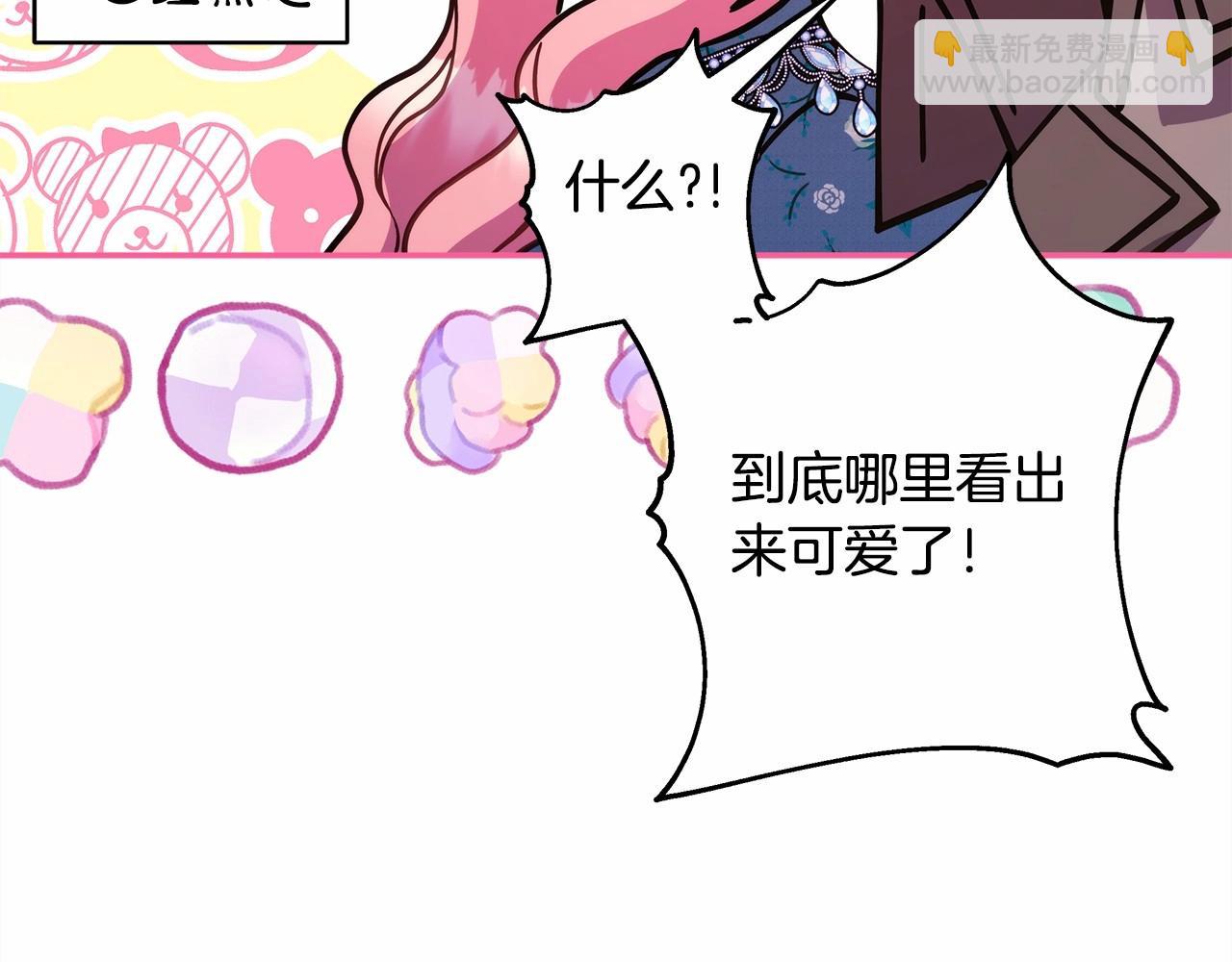 反正是歐風小甜漫 - 第17話 第三者介入，大公慌了(4/5) - 3