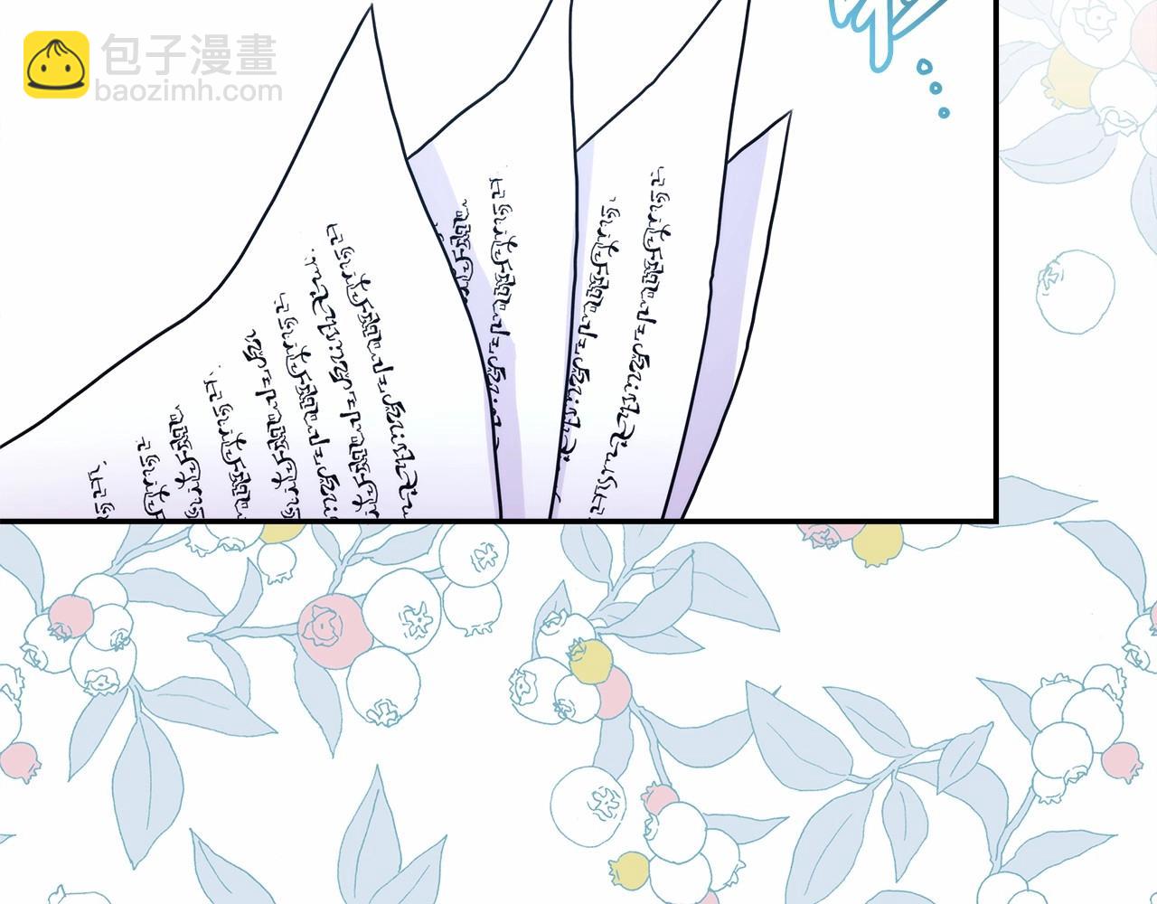 反正是歐風小甜漫 - 第17話 第三者介入，大公慌了(4/5) - 5