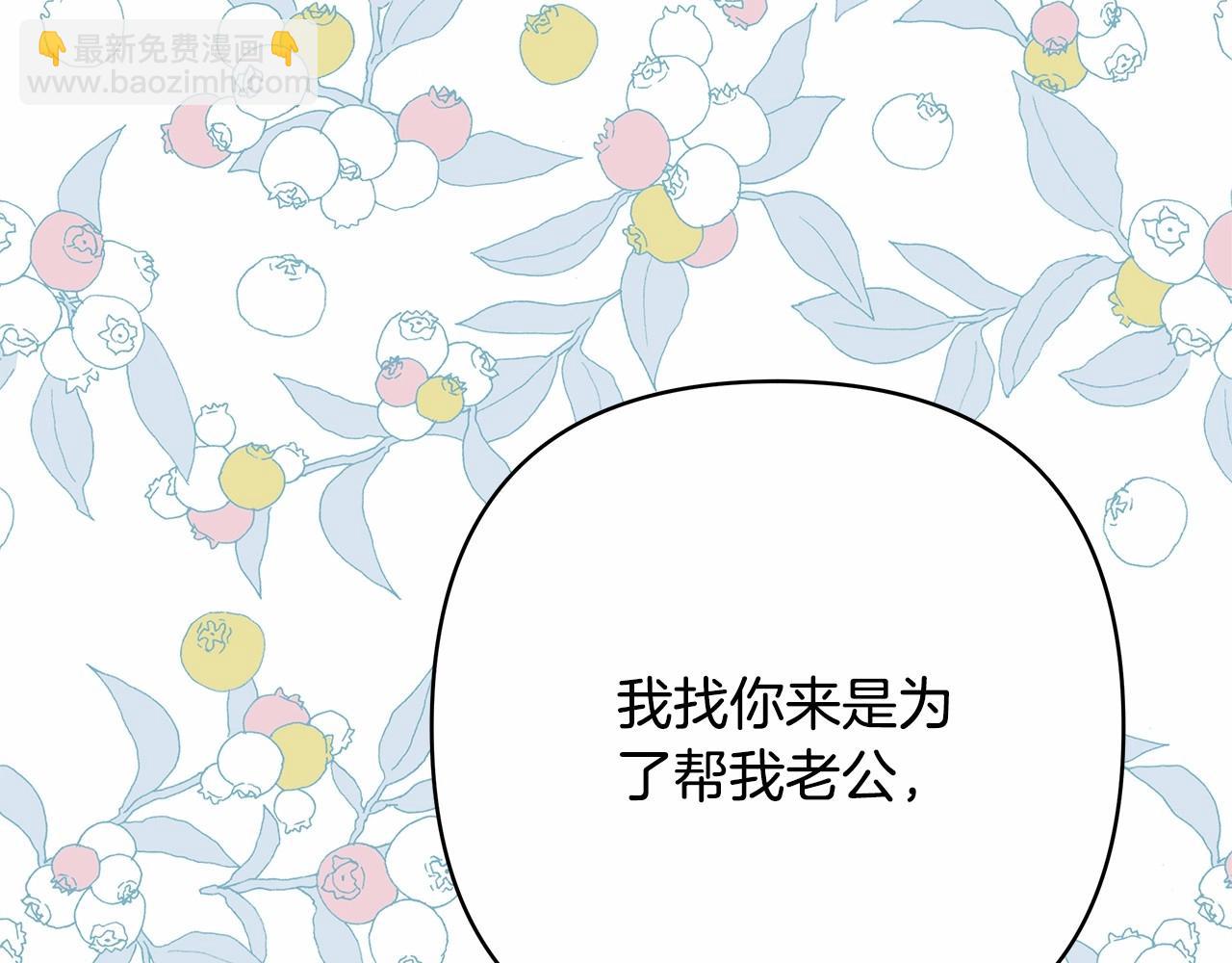 反正是歐風小甜漫 - 第17話 第三者介入，大公慌了(4/5) - 6