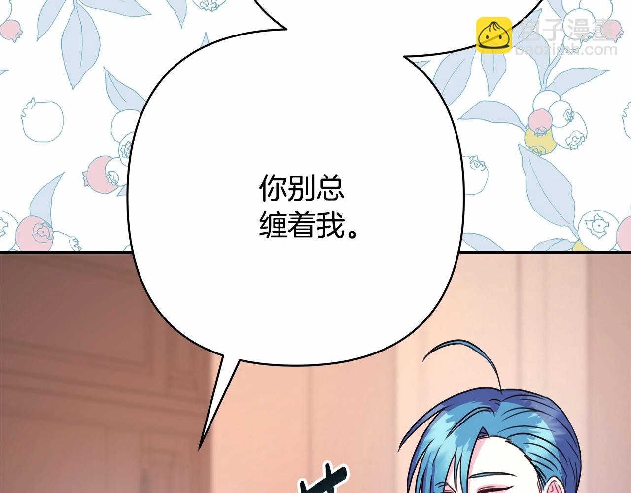 反正是歐風小甜漫 - 第17話 第三者介入，大公慌了(4/5) - 7